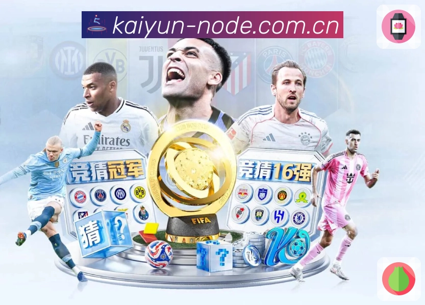 开云 体育赛事与数据服务平台